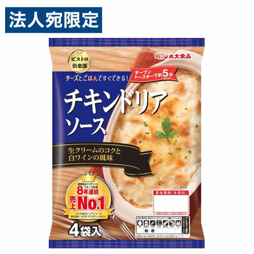 丸大食品 ビストロ倶楽部 チキンドリアソース 4袋入