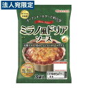 丸大食品 ビストロ倶楽部 ミラノ風ドリアソース 3袋入 レトルト レンジ対応 電子レンジ ドリア ミラノ 手軽