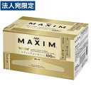 スティックコーヒー マキシム スティックブラック 2g 100本入 インスタント 味の素AGF(4)