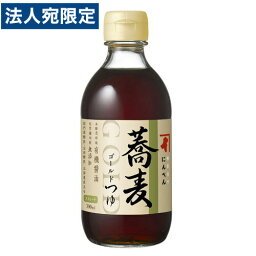 にんべん ゴールドつゆ 蕎麦 ストレート 300ml めんつゆ そばつゆ つゆ 和食 調味料