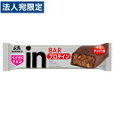 【必ずお読みください】お届け先の氏名に必ず法人名・屋号を記載ください。なお個人のお客様でもお届け先の氏名が法人名であればご注文いただけます。誤ってお届け先の氏名を個人名でご注文いただいた場合は、キャンセルさせていただきますのでご了承ください。【ポイント1】タンパク質量が1本10g！不足しがちなタンパク質を効果的に摂るのにおすすめ！タンパク質の働きに必要なビタミンB群(7種類)を添加しています。【ポイント2】いつでもどこでも素早く摂取できる！移動中や時間のないときでも手軽に買えて、素早く手軽にタンパク質補給ができます。【ポイント3】仕事後半の小腹満たしや運動後のからだのケアに！夕方の集中力が切れた時や一息つきたいときに、しっかり腹持ちができます。ベイクドチョコは甘さひかえめでしっかりおいしく、お菓子感覚で食べる事ができます。【栄養成分】1本(標準34g)あたり・熱量・・・166kcal・たんぱく質・・・10.4g・脂質・・・8.6g・炭水化物・・・12.6g・糖質・・・11.1g・食物繊維・・・1.5g・食塩相当量・・・0.16g・ナイアシン・・・5.9mg・パントテン酸・・・2.5mg・ビタミンB1・・・0.4〜0.84mg・ビタミンB2・・・0.54mg・ビタミンB6・・・0.52〜0.99mg・ビタミンB12・・・0.7〜2.4mg・葉酸・・・51〜258mg■商品詳細メーカー名：森永製菓シリーズ名：ウイダーinバー内容量：34g原材料：乳たんぱく、植物油脂、ココアパウダー、大豆たんぱく、砂糖、ショートニング、大豆パフ、マーガリン、脱脂大豆粉、麦芽糖、全粉乳、アーモンド、脱脂粉乳、カカオマス、アーモンドペースト、果糖/ソルビトール、トレハロース、グリセリン、乳化剤、香料、膨脹剤、ナイアシン、パントテン酸Ca、V.B6、V.B2、V.B1、葉酸、V.B12購入単位：1本配送種別：在庫品【検索用キーワード】4902888723544 QE1152 qe1152 食品 しょくひん 健康食品 けんこうしょくひん 健食 けんしょく 栄養補助食品 えいようほじょしょくひん 栄養補助 栄養 えいよう プロテイン ぷろていん プロテイン配合 ぷろていんはいごう 森永製菓 もりながせいか 森永 もりなが ウイダー ういだー ウイダーインバー ウイダーinバー ウイダーINバー ウイダーIN ウイダーin ウイダーバー ういだーばー プロテインベイクドチョコ ベイクドチョコ ベイクドチョコ味