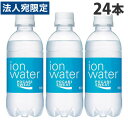 【必ずお読みください】お届け先の氏名に必ず法人名・屋号を記載ください。なお個人のお客様でもお届け先の氏名が法人名であればご注文いただけます。誤ってお届け先の氏名を個人名でご注文いただいた場合は、キャンセルさせていただきますのでご了承ください。発汗時だけでなく、汗をかいていないシーンにも適したイオンバランスで、更にスッキリとした後味を実現しました。【特長】・水分とイオン(電解質)をスムーズに補給できる健康飲料。・甘さひかえめで、スッキリとした後味。・常温でもおいしく飲める。・いつでも必要な量をパーソナルに飲める5タイプ。【栄養成分】100mlあたり・エネルギー・・・11kcal・タンパク質・脂質・・・0g・炭水化物・・・2.7g・食塩相当量・・・0.10mg・カリウム・・・20mg・カルシウム・・・2mg・マグネシウム・・・0.6mg■商品詳細メーカー名：大塚製薬シリーズ名：ポカリスエット内容量：250ml×24本原材料：果糖ぶどう糖液糖(国内製造)、果汁、砂糖、食塩、ラカンカエキス：酸味料、香料、塩化K、乳酸Ca、甘味料(ステビア)、塩化Mg、調味料(アミノ酸)、酸化防止剤(ビタミンC)購入単位：1箱(24本)配送種別：在庫品【検索用キーワード】4987035223719 S01407 s01407 食品 しょくひん 飲料 いんりょう ドリンク どりんく 飲み物 のみもの ペットボトル ペットボトル飲料 ボトル飲料 大塚製薬 大塚 おおつかせいやく ポカリスエット ぽかりすえっと ぽかり ポカリ イオンウォーター ポカリスエットイオンウォーター ポカリイオンウォーター