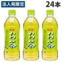 お一人様1箱限り サンガリア すばらしい抹茶入りお茶 500ml 24本