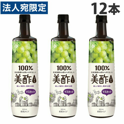 CJジャパン 美酢 マスカット味 900ml×12本 『送料無料（一部地域除く）』