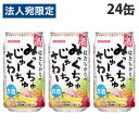 サンガリア みっくちゅじゅーちゅさわー 350ml×24缶