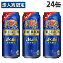 アサヒ飲料 アサヒ ザ・リッチ 500ml×24缶『送料無料(一部地域除く)』