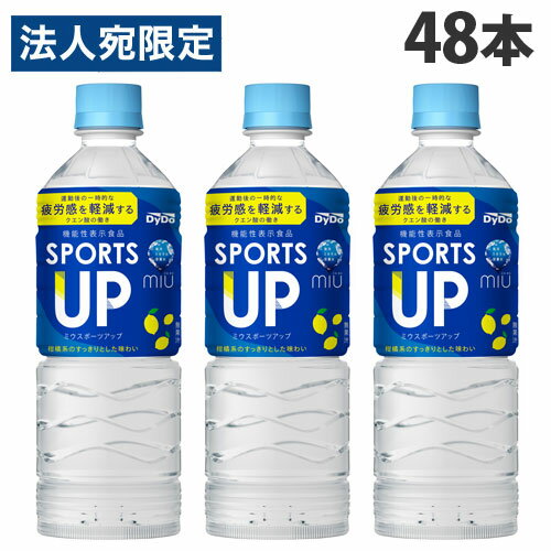 ダイドー ミウ スポーツアップ 550ml×48本 SPORTS UP スポーツドリンク スポドリ 水分補給『送料無料（一部地域除く）』