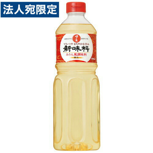 日の出寿 醇良 「新味料」 （みりん風調味料）1000ml