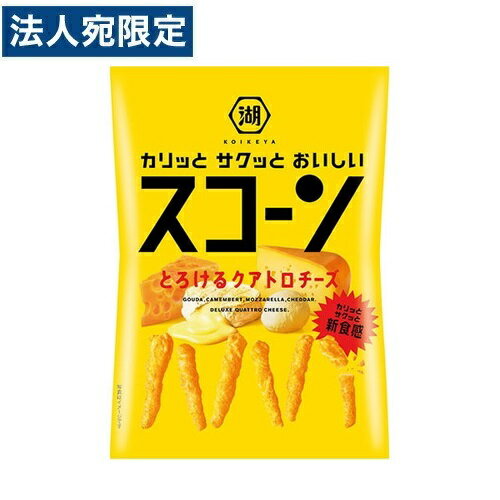 湖池屋 スコーン とろけるクアトロチーズ 78g お菓子 スナック菓子 スナック おやつ