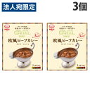 MCC ガヴィアル 欧風ビーフカレー 200g×3個