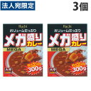 ハチ食品 メガ盛りカレー 大辛 300g×3個(4)