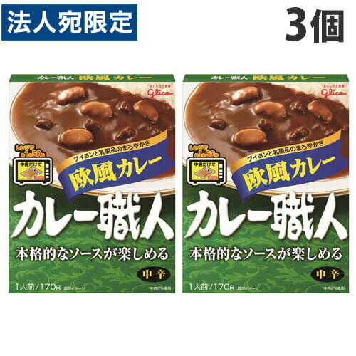 グリコ カレー職人 欧風カレー 170g×