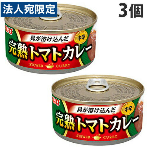 いなば食品 完熟トマトカレー 中辛 165g×3缶 レトルトカレー 洋風 レトルト 惣菜 レトルト食品 レトルトパウチ 食材 食品 保存食