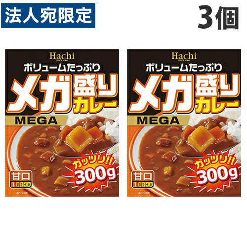 ハチ食品 メガ盛りカレー 甘口 300g×3個