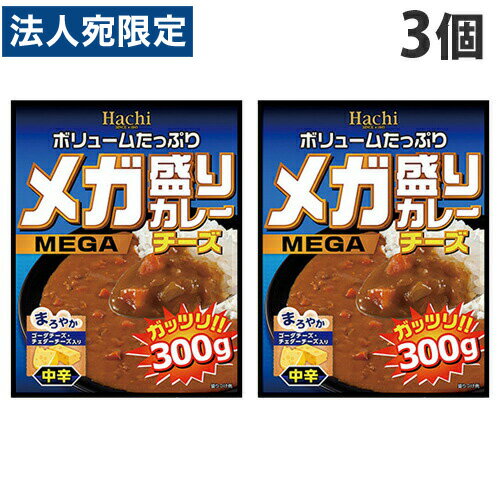 ハチ食品 メガ盛りカレー チーズ 中辛 300g×3個