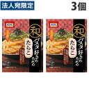 日本製粉 オーマイ 和パスタ好きのためのたらこ 49.2g×3個