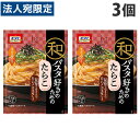 【必ずお読みください】お届け先の氏名に必ず法人名・屋号を記載ください。なお個人のお客様でもお届け先の氏名が法人名であればご注文いただけます。誤ってお届け先の氏名を個人名でご注文いただいた場合は、キャンセルさせていただきますのでご了承ください。ゆでたパスタにまぜるだけの簡単パスタソース。粒感のあるたらこに白しょうゆと昆布粉末を加え、奥深い味わいに仕上げました。■商品詳細メーカー名：日本製粉シリーズ名：オーマイ内容量：49.2g×3個購入単位：1セット(3個)配送種別：在庫品【栄養成分】1食(24.6g)あたり・エネルギー・・・80kcal・たんぱく質・・・2.0g・脂質・・・5.4g・炭水化物・・・5.8g・カリウム・・・46mg・リン・・・23mg・食塩相当量・・・3.0g原材料：【ソース】たらこ(国内製造)、ショートニング、水あめ、食塩、植物油脂、白醤油、昆布エキス調味料、昆布粉末、レモン果汁、酵母エキスパウダー/調味料(アミノ酸)、増粘剤(加工でん粉)、乳化剤、着色料(紅麹)、香料、(一部に小麦・さけ・大豆を含む)、【トッピング】のり※リニューアルに伴いパッケージや商品名等が予告なく変更される場合がございますが、予めご了承ください。【検索用キーワード】4902170056114 SH8479 食品 しょくひん 食べ物 日本製粉 にほんせいふん にっぷん ニップン 日粉 NIPPUN nippun 調味料 料理の素 りょうりの素 簡単 お手軽 オーマイ おーまい 和パスタ 和ぱすた 和風 和風パスタ パスタソース ぱすたそーす わぱすたすきのための 和パスタ好きのための たらこソース たらこ タラコ 鱈子 タラコパスタ 粒感 塩麹 白醤油 旨味 ゆず まろやか