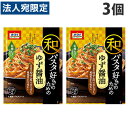 日本製粉 オーマイ 和パスタ好きのためのゆず醤油 49.4g×3個