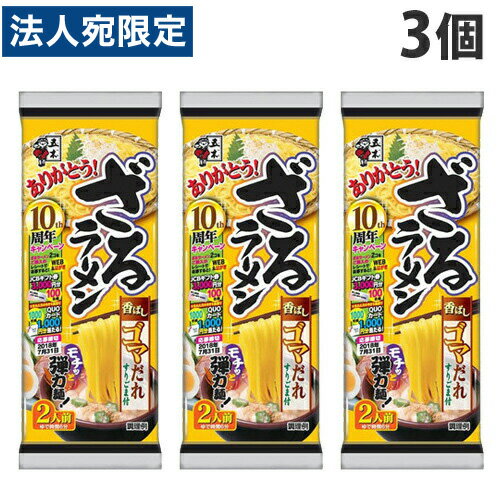 五木食品 ざるラーメン ゴマだれ 264g×3個のサムネイル