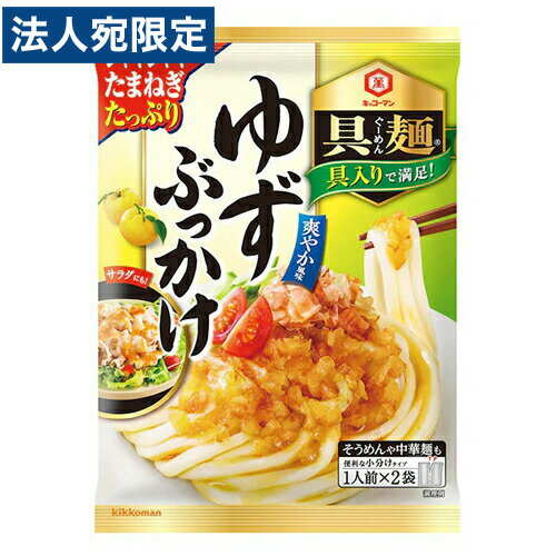 キッコーマン 具麺 ゆずぶっかけ 120gのサムネイル