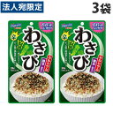 はごろもフーズ パパッとふりかけ わさび 28g×3袋