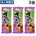 おいしいざるそば 180g 3個 五木食品 乾麺