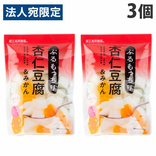 蔵王高原農園 杏仁豆腐＆みかん 180g×3個 食品 お菓子 デザート 製菓 スイーツ