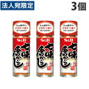 S&B 七味唐からし 15g×3個