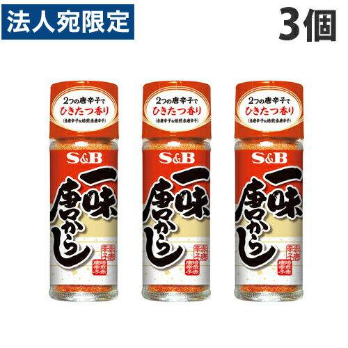 S＆B 一味唐からし 15g×3個