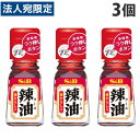 ラー油 唐からし入 31g 3個 エスビー