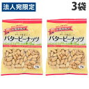JCC お買得気分 バターピーナッツ 73g×3袋 食品 お菓子 オヤツ ピーナッツ 豆菓子