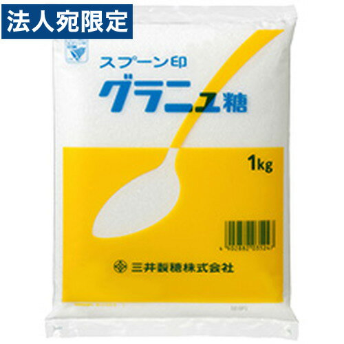 三井製糖 スプーン印 グラニュ糖 1kg