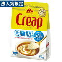 森永乳業 クリープ クリープライト 200g コーヒー ミルク フレッシュ 低脂肪