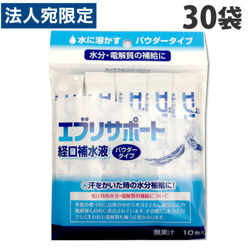 日本薬剤 エブリサポート 経口補水液 パウダータイプ (6g×10包)×30個 『送料無料（一部地域除く）』