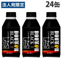 ドトールコーヒー ひのきわみ ブラック 390g×24缶 缶コーヒー コーヒー 珈琲 缶飲料 BLACK 無糖 飲料 ボトル缶