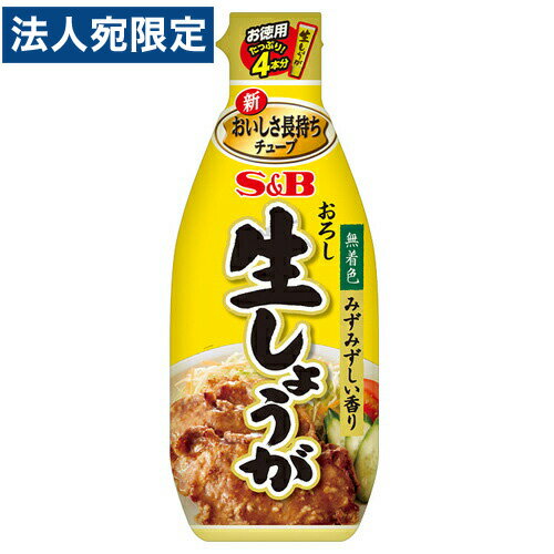 【必ずお読みください】お届け先の氏名に必ず法人名・屋号を記載ください。なお個人のお客様でもお届け先の氏名が法人名であればご注文いただけます。誤ってお届け先の氏名を個人名でご注文いただいた場合は、キャンセルさせていただきますのでご了承ください。中身に空気が触れにくく開封後の素材のおいしさが長持ちし、柔らかくしぼりだしやすい二重構造容器「おいしさ長持ちチューブ」をチューブ入り香辛料で初めて採用しました。しょうがの自然な風味、爽やかな辛味、みずみずしい香りをお楽しみください。【栄養成分】10gあたり・エネルギー・・・5kcal・たんぱく質・・・0.1g・脂質・・・0g・炭水化物・・・1.2g・食塩相当量・・・0.1g■商品詳細メーカー名：エスビー内容量：160g原材料：しょうが、醸造酢、食塩/酒精、セルロース、加工デンプン、酸化防止剤(ビタミンC)、増粘剤(キサンタン)、酸味料、香料購入単位：1個配送種別：在庫品【検索用キーワード】4901002090869 SH7215 sh7215 食品 しょくひん 調味料 ちょうみりょう エスビー えすびー お徳用 おとくよう おろし生しょうが おろしなましょうが おろし生生姜 エスビーおろし生生姜 生姜 しょうが なましょうが 生しょうが おろしショウガ おろししょうが おろし生姜