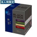 マキシム ブラックインボックス アソート 50本 味の素AGF