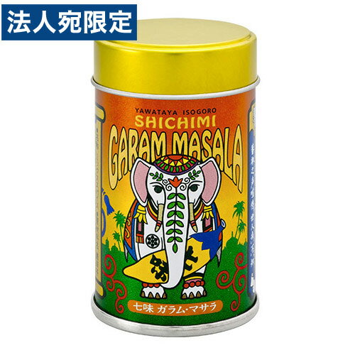 【必ずお読みください】お届け先の氏名に必ず法人名・屋号を記載ください。なお個人のお客様でもお届け先の氏名が法人名であればご注文いただけます。誤ってお届け先の氏名を個人名でご注文いただいた場合は、キャンセルさせていただきますのでご了承ください。ガラム・マサラとは、インド料理で使用される辛いミックススパイスを意味します。香ばしい香りを大切にするために、「七味唐からし」の焙煎技術をガラム・マサラにも活かしました。ご家庭で辛味を控えたカレーでも、「七味ガラム・マサラ」で辛みを調節し、エスニックな味をお楽しみいただけます。■商品詳細メーカー名：八幡屋磯五郎内容量：12g原材料：唐辛子、クミン、コリアンダー、ブラックペッパー、クローブ、シナモン、陳皮購入単位：1缶配送種別：在庫品【検索用キーワード】4962968071262 SH7786 sh7786 食品 しょくひん 調味料 ちょうみりょう 八幡屋磯五郎 八幡屋 はちまんや 磯五郎 いそごろう スパイス すぱいす 唐辛子 とうがらし とうからし 唐からし 七味 しちみ 七味ガラム・マサラ ガラムマサラ がらむまさら ガラム・マサラ 辛いもの特集