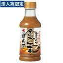 ヒガシマル まろやか金ごまぽんず 330ml