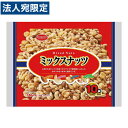 共立食品 ミックスナッツ 250g(25g×10P)(4)