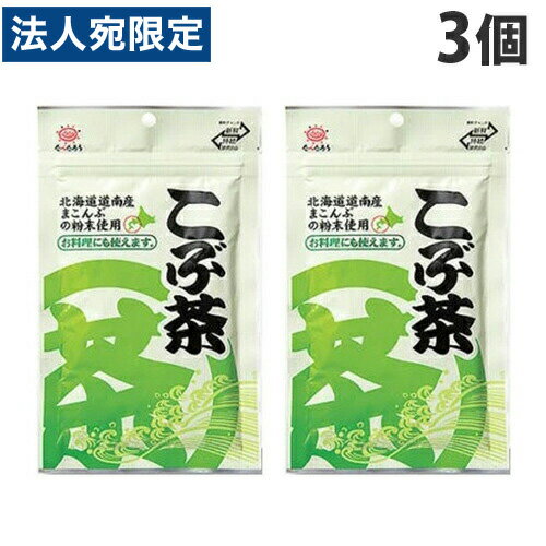 前島食品 こぶ茶 54g×3個