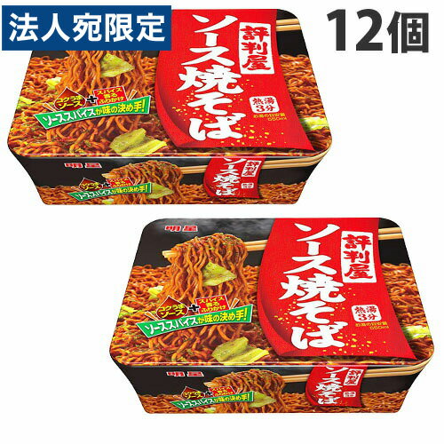 楽天オフィストラスト明星 評判屋 ソース焼そば 112g×12個 やきそば カップ麺 インスタント麺 即席麺 麺類 カップ焼きそば インスタント焼きそば