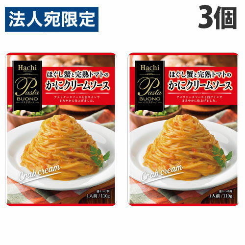 ハチ食品 ほぐし蟹と完熟トマトのかにクリームソース 110g 3袋