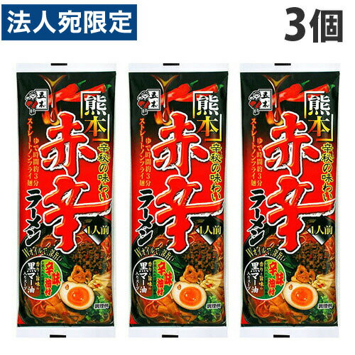 五木食品 熊本赤辛ラーメン 114g×3個 五木食品 熊本赤辛ラーメン 114g×3個
