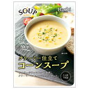 ハチ食品 スープセレクト コーンスープ 160g×3袋 朝食 スープ レトルト 即席 簡単 コーン 手軽 2