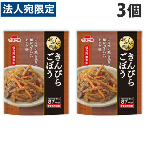イチビキ おふくろの味 きんぴらごぼう 60g×3個