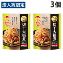 イチビキ おふくろの味 切干大根煮 80g×3個 惣菜 お弁当 おかず 煮物 和食