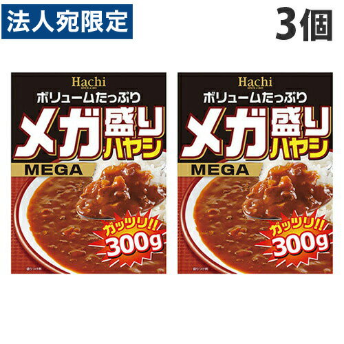 【必ずお読みください】お届け先の氏名に必ず法人名・屋号を記載ください。なお個人のお客様でもお届け先の氏名が法人名であればご注文いただけます。誤ってお届け先の氏名を個人名でご注文いただいた場合は、キャンセルさせていただきますのでご了承ください。玉ねぎと牛肉を完熟トマトとデミグラスソースでじっくり煮込んだハヤシです。■商品詳細メーカー名：ハチ食品内容量：300g×3個原材料：玉ねぎ、トマトペースト、小麦粉、砂糖、豚脂、デミグラス風調味料、牛肉、食塩、ビーフエキス、粒状大豆たん白、乳等を主要原料とする食品、たん白加水分解物、玉ねぎ調味液、酵母エキス、香辛料、増粘剤(加工でん粉)、調味料(アミノ酸等)、着色料(カラメル、ココア)、酸味料、香料、香辛料抽出物購入単位：1セット(3個)配送種別：在庫品【検索用キーワード】4902688242603 SH8618 sh8618 食品 しょくひん ハチ食品 ハチ はち食品 ハチ 調味料 ちょうみりょう 料理の素 りょうりのもと カレー かれー レトルトカレー レトルト 即席 即席カレー ハチ食品レトルトカレー メガ盛り メガ盛 めがもり メガもり メガ メガ盛りカレー メガ盛カレー カレーメガ盛 ハヤシ はやし メガ盛りハヤシ メガ盛ハヤシ