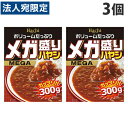 ハチ食品 メガ盛り ハヤシ 300g×3個