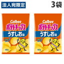 【必ずお読みください】お届け先の氏名に必ず法人名・屋号を記載ください。なお個人のお客様でもお届け先の氏名が法人名であればご注文いただけます。誤ってお届け先の氏名を個人名でご注文いただいた場合は、キャンセルさせていただきますのでご了承ください。じゃがいものおいしさを生かした、カルビーならではのパリッと軽い食感。ほどよい塩味で、どんどん食べ進む美味しさです。■商品詳細メーカー名：カルビーシリーズ名：ポテトチップス内容量：60g×3袋購入単位：1セット(3袋)配送種別：在庫品◆原材料/じゃがいも(国産又はアメリカ)、植物油、食塩、デキストリン/調味料(アミノ酸等)※リニューアルに伴いパッケージや商品名等が予告なく変更される場合がございますが、予めご了承ください。※モニターの発色具合により色合いが異なる場合がございます。【検索用キーワード】4901330504250 SH8621 sh8621 カルビー かるびー Calbee CALBEE calbee カルビーポテトチップス ポテトチップス ポテト チップス ポテチ お菓子 スナック菓子 スナック 菓子 うす塩 薄塩 うすしお ウスシオ 塩 うす塩味 薄塩味 うすしお味 じゃがいも ジャガイモ 芋 いも イモ おかし お菓子 カルビー お菓子 スナック菓子 駄菓子 ポテチ ジャガイモスナック ポテトスナック